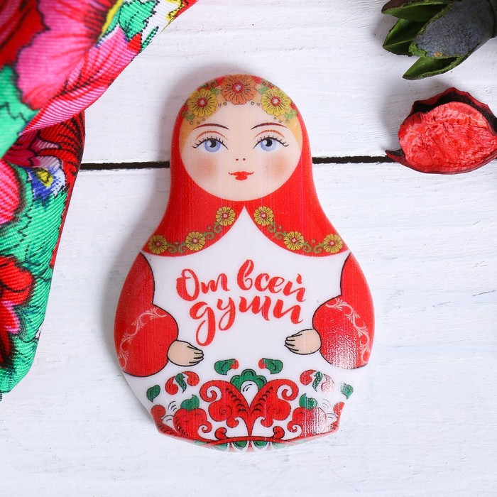 Магнит в форме матрешки "От всей души"