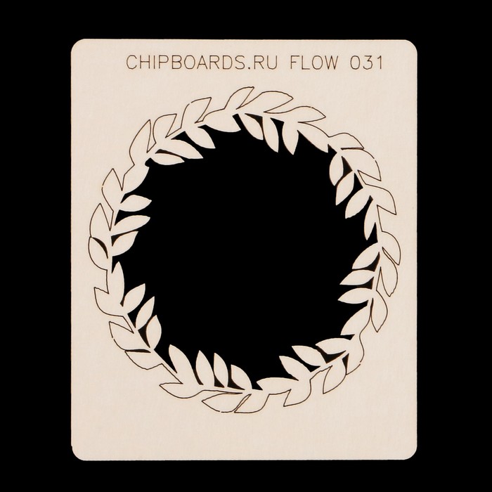 Чипборд "Венок" (3) диаметр 6 см