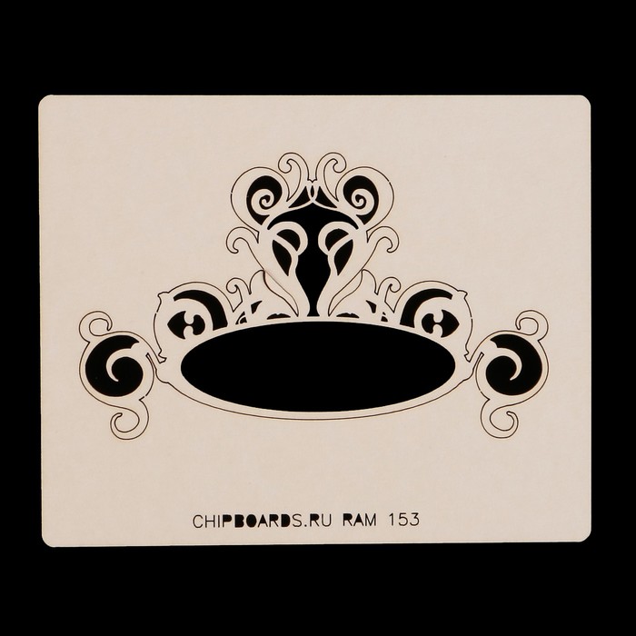 Чипборд из картона "Рамка Диван" ширина 10 см