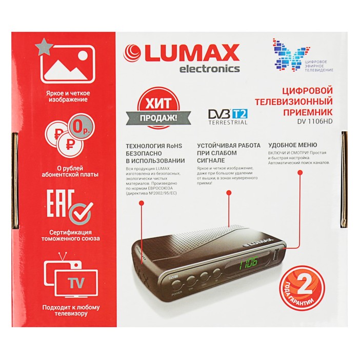 Цифровой телевизионный приемник LUMAX DV1106HD