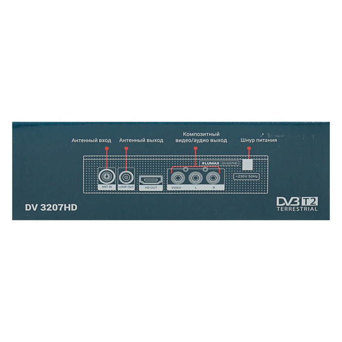 Цифровой телевизионный приемник LUMAX DV3207HD