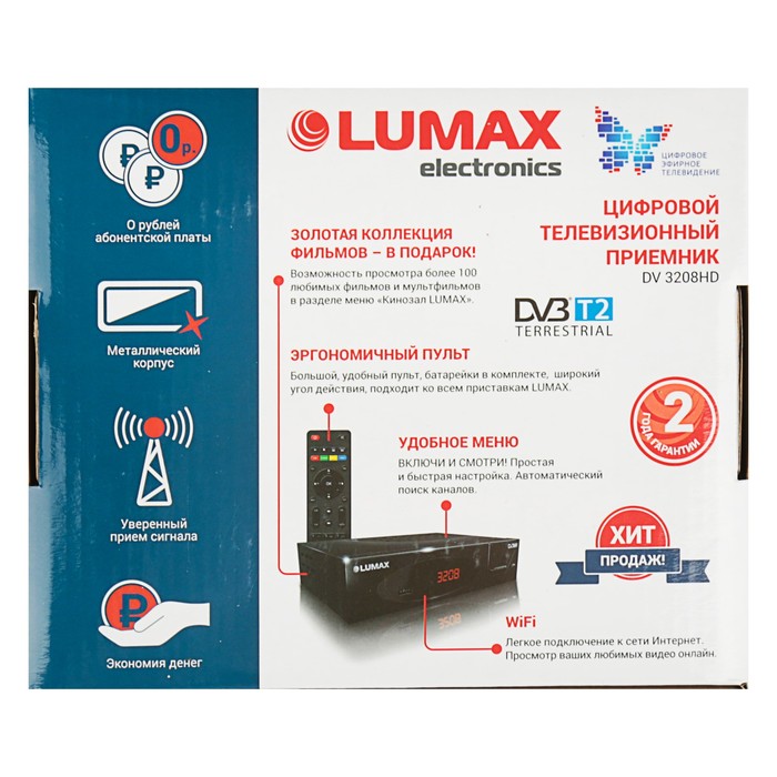 Цифровой телевизионный приемник LUMAX DV3208HD