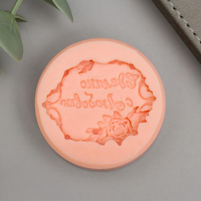 Молд силикон для полимерной глины "Сделано с любовью" 4х3 см