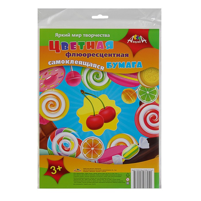 Бумага цветная самоклеящаяся флуоресцентная А4, 5 листов, 5 цветов "Вишенки"