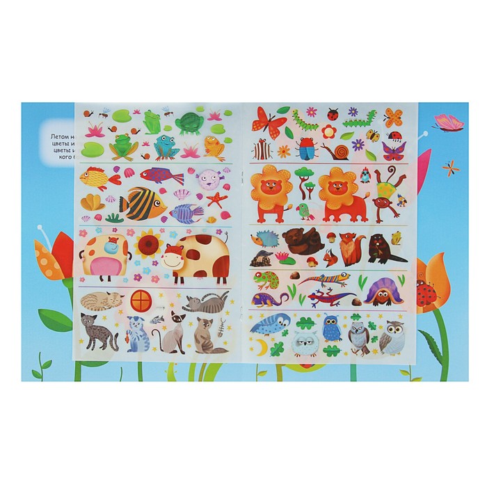 Переводные картинки. Животный мир