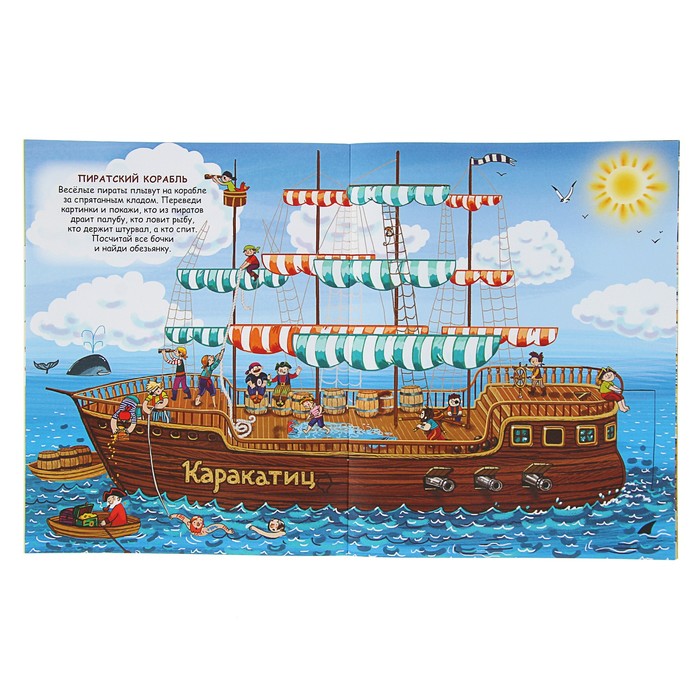 Переводные картинки. Для мальчиков