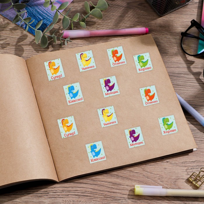 Наклейки оценки «Динозаврики», 10,5 х 18 см