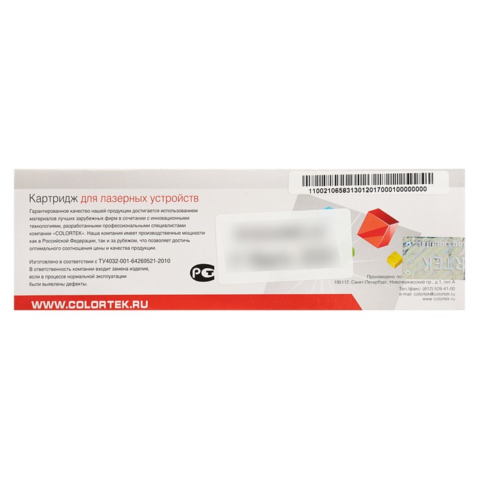 Картридж Colortek Xerox 106R01602, 2500 копий, пурпурный