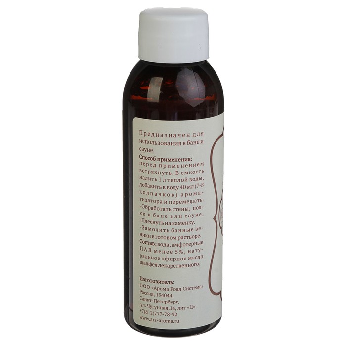 Ароматизатор для бани и сауны "Шалфей лекарственный", 100мл