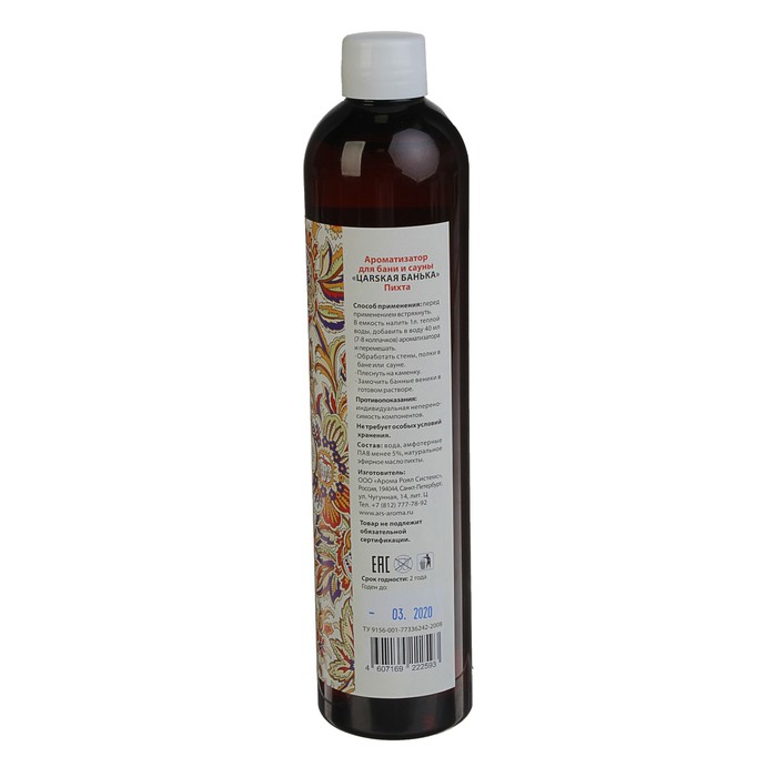 Ароматизатор для бани и сауны "Пихта", 350мл