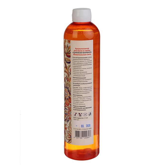 Ароматизатор для бани и сауны "Живительная сила", 350мл