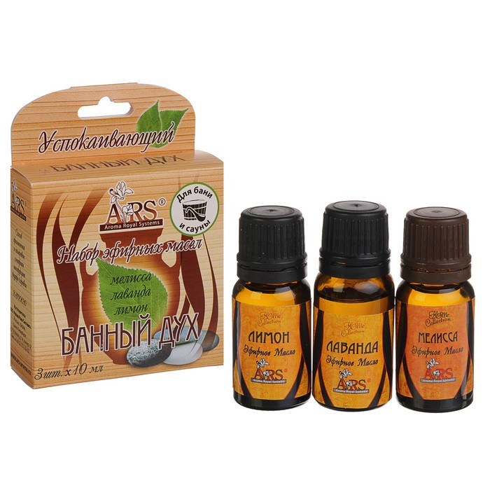 Набор эфирных масел "Успокоительный", 3 шт по 10 мл (мелисса, лаванда, лимон)