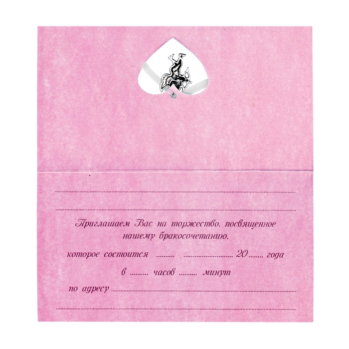 Свадебное приглашение "Лебеди"