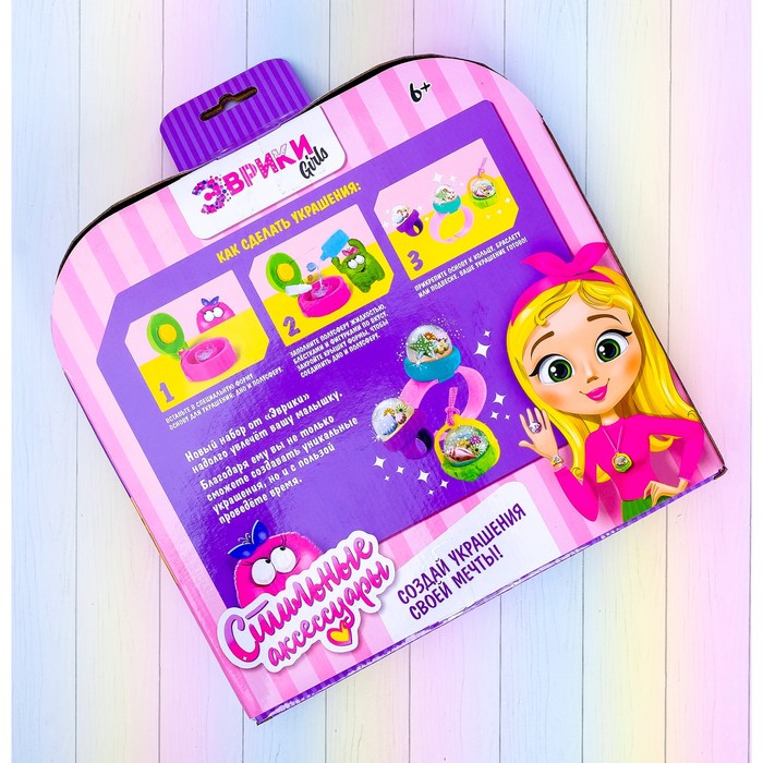 Набор для создания украшений «Стильные аксессуары»