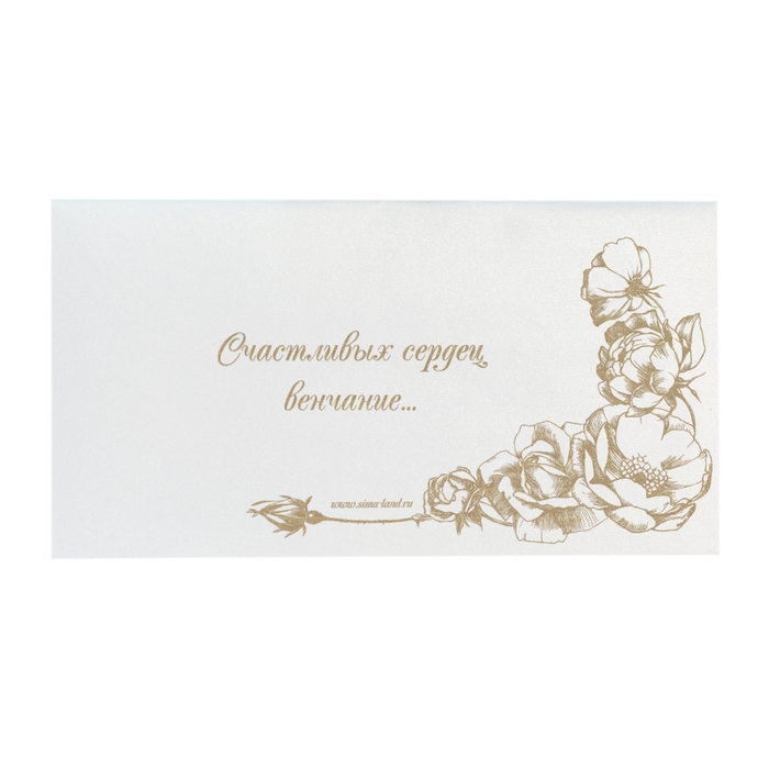 Свадебное приглашение "Амур"