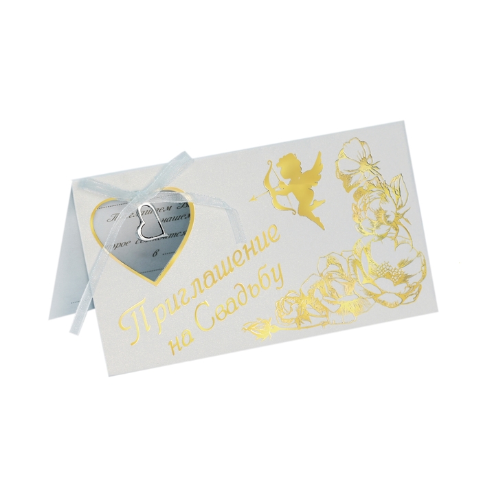 Свадебное приглашение "Амур"