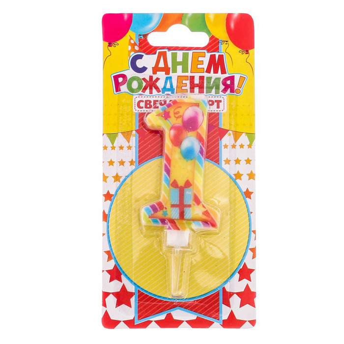 Свеча в торт цифра 1 "С Днем Рождения" , шары ", 6.9 х 14 см