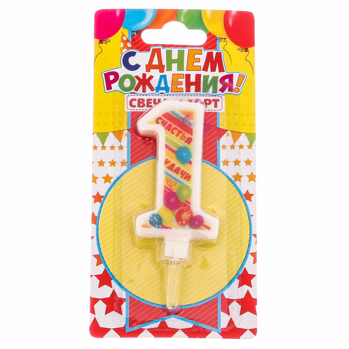 Свеча в торт цифра 1 "Счастья, удачи ", 6.9 х 14 см