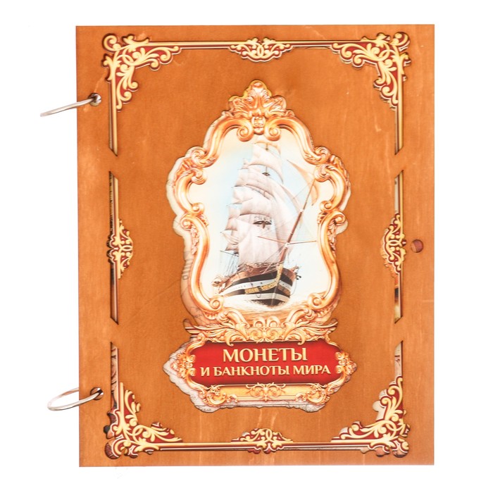 Альбом для монет &quot;Деньги мира&quot;
