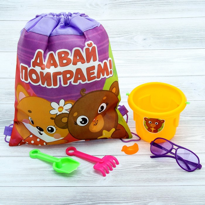 Песочный набор с сумкой «Давай поиграем»