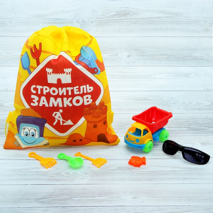 Песочный набор с сумкой «Строитель замков»