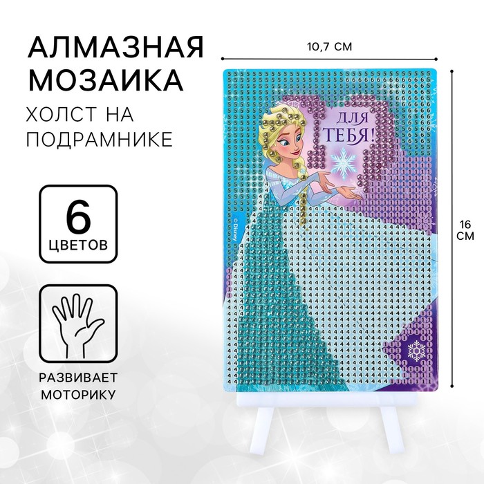 Алмазная мозаика, 16х10.5 см, Холодное сердце