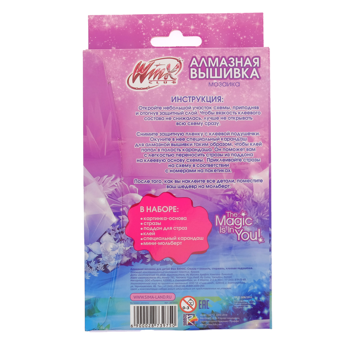 Мозаика алмазная для детей Феи ВИНКС: Стелла