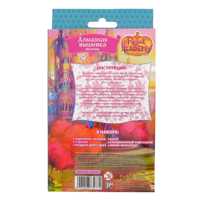 Мозаика алмазная для детей "Роуз" Королевская Академия