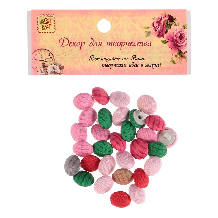 Набор пуговиц декоративных "Полоски" (набор 30 шт) 1х1 см