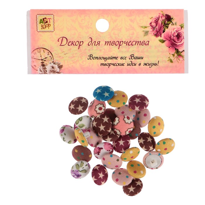 Набор пуговиц декоративных "Цветочки,звёзды и горох" (набор 30 шт) 1х1 см