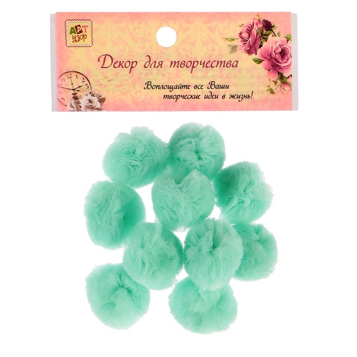 Декор для творчества "Цветок-сеточка светло-бирюзовый" (набор 10 шт) d=3 см