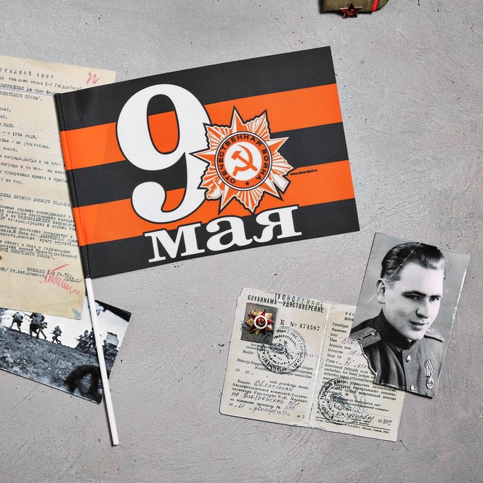 Флаг "9 мая", 30 х 20 см