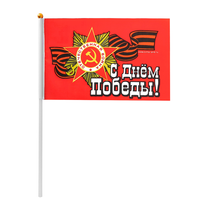 Флаг "С Днем Победы", 30 х 20 см