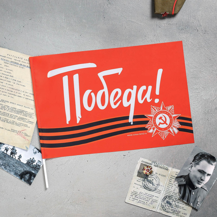 Флаг "Победа", 45 х 30 см