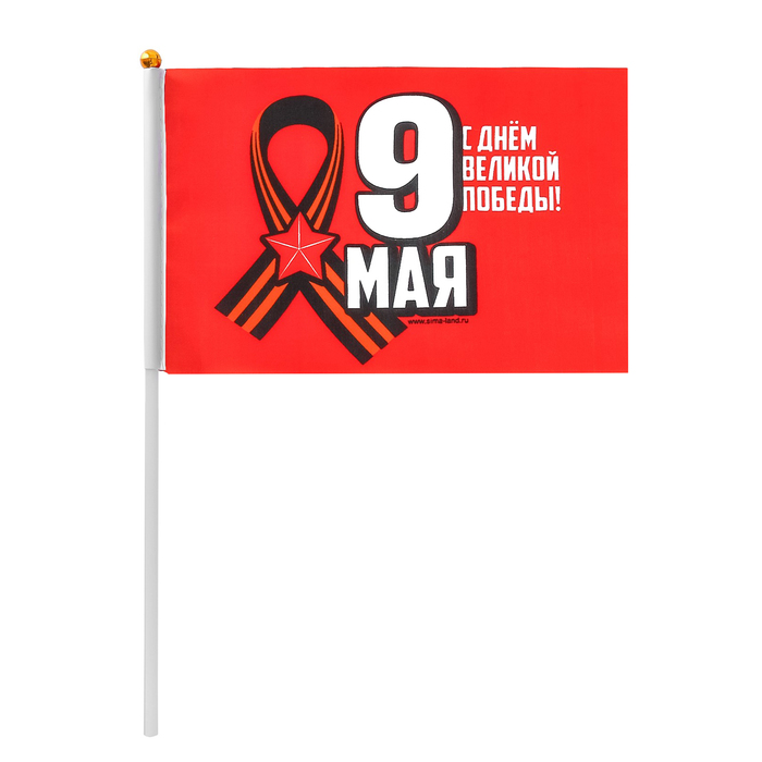 Флаг день Победы. Флажки на 9 мая. Флажок 9 мая день Победы.