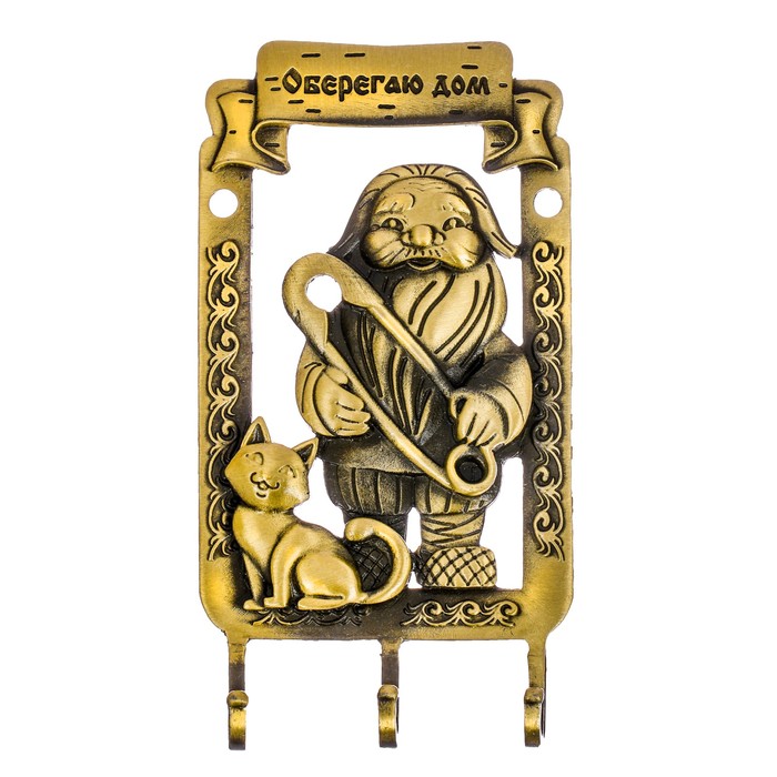 Ключница настенная "Оберегаю дом"