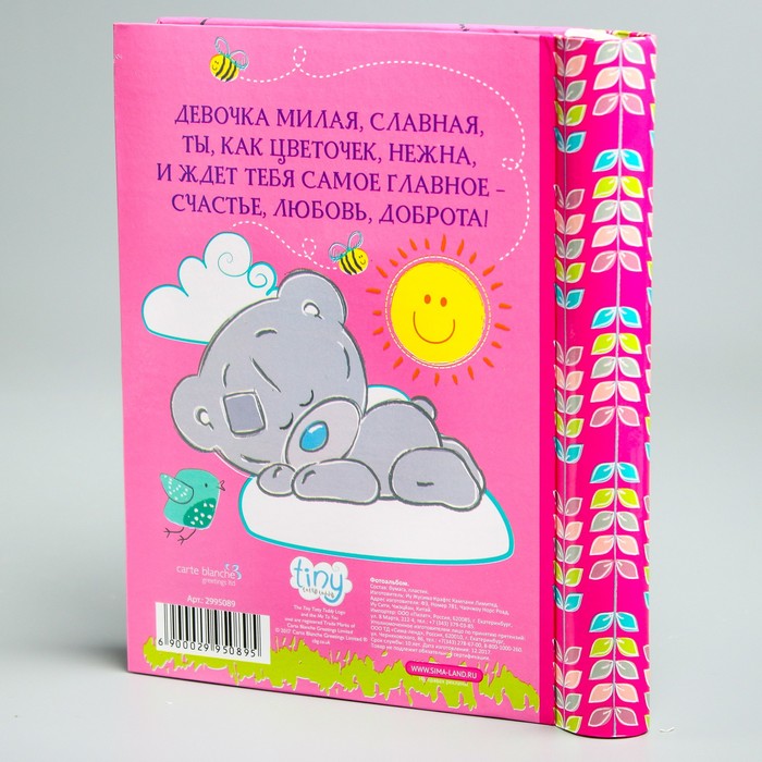 Фотоальбом 10 магнитных листов Me To You "Наше чудо"