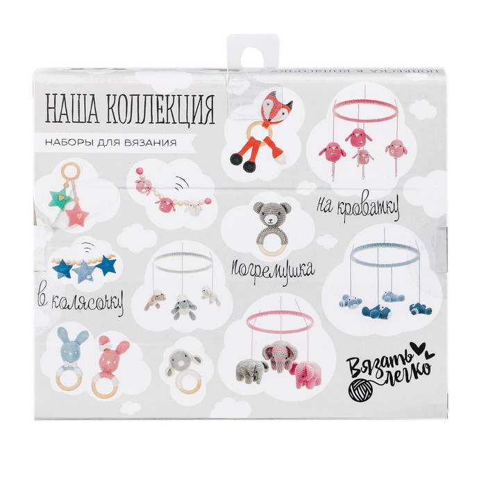 Набор для вязания : подвеска в коляску «Звёздное счастье»