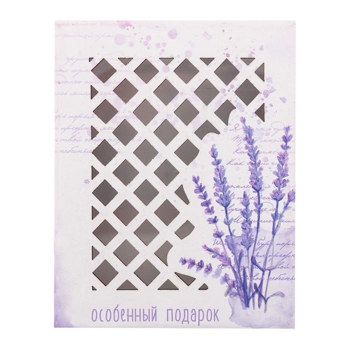 Коробочка под набор с лазерной резкой «Особенный подарок», 7 х 9 х 2,8 см