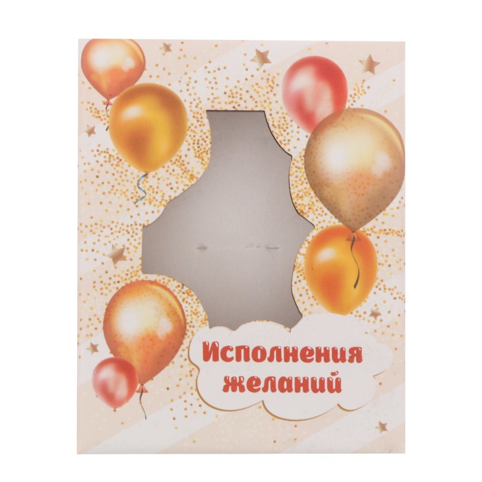 Коробочка под набор с лазерной резкой «Исполнения желаний», 7 х 9 х 2,8 см