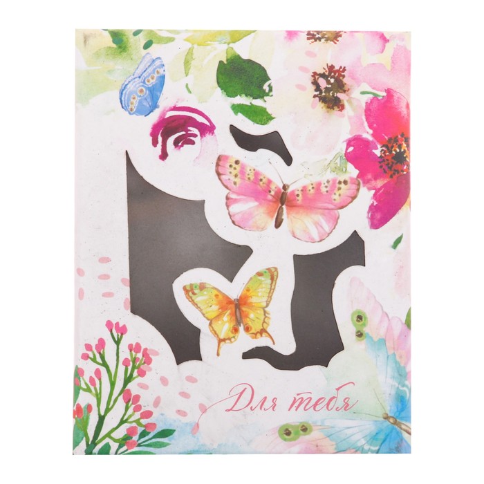 Коробочка под набор с лазерной резкой микс «Подарок для тебя», 7 х 9 х 2,8 см