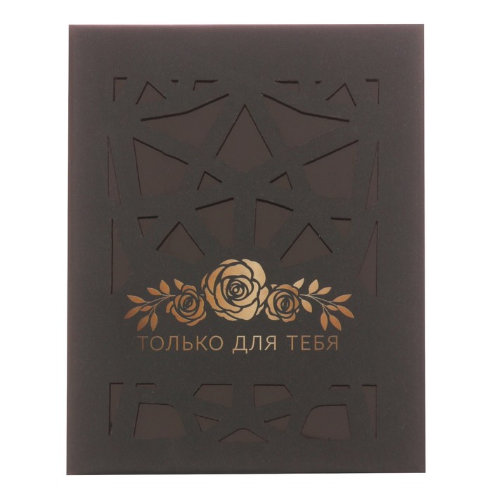 Коробочка под набор с лазерной резкой микс «Подарок для тебя», 7 х 9 х 2,8 см