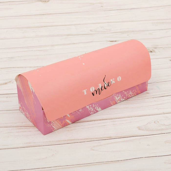 Коробка под кекс «Только для тебя», 9 х 9 х 24,5 см