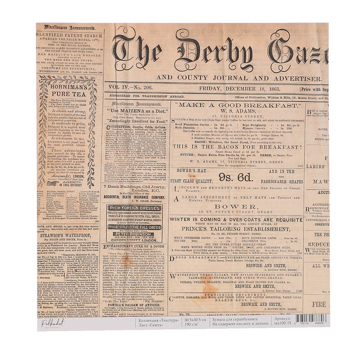 Бумага д/скрапбукинга двустор. "Текстура.Газета " 30,5х30,5 см, плотность 190гр/м2