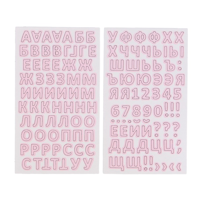 Набор картонных стикеров (144 шт/2 листа) "Алфавит Зефирный" высота буквы - 1,5 см