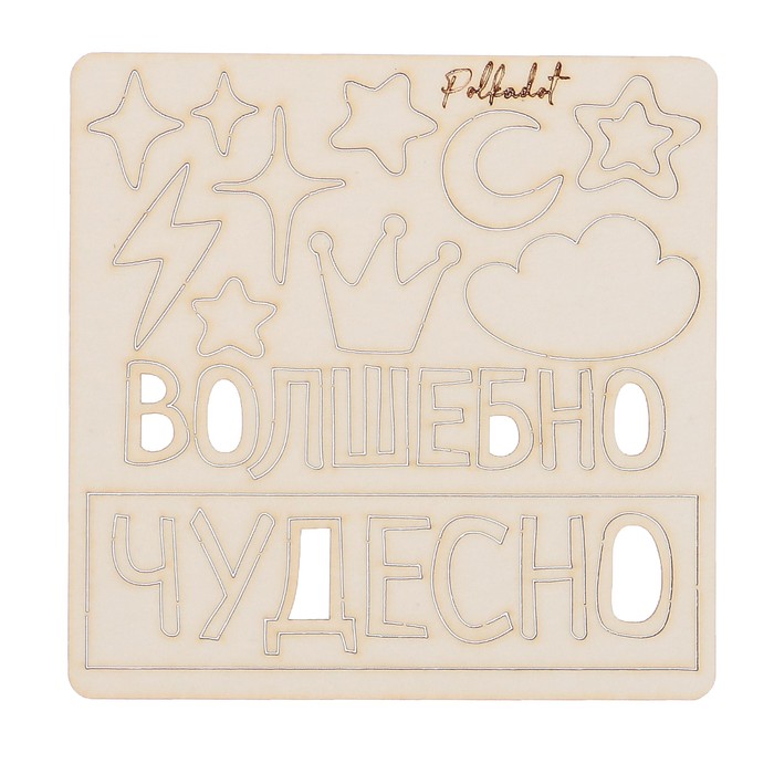 Набор картонного чипборда "Единорожки. Волшебно.Чудесно" толщина 1.15 мм