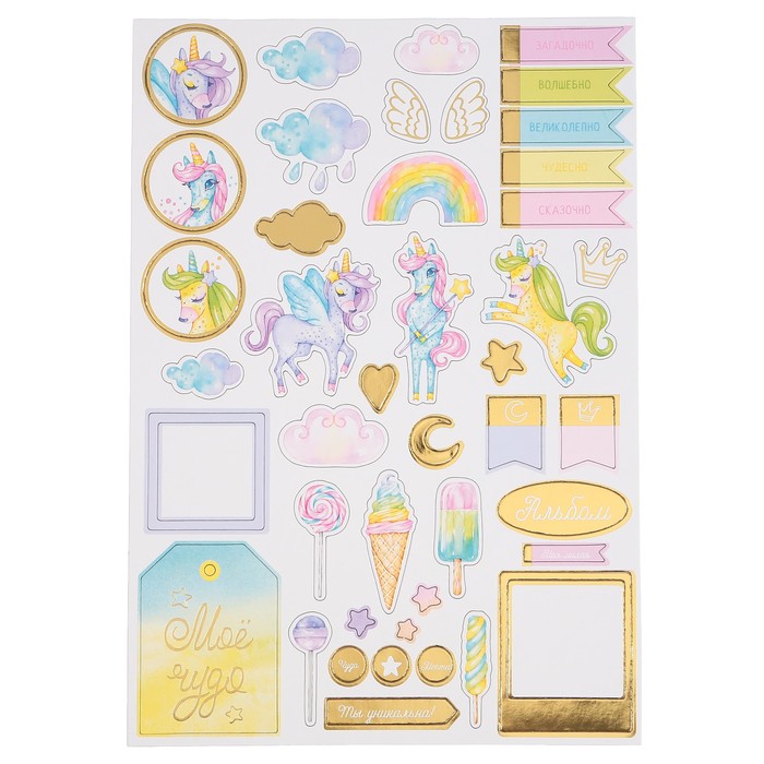 Набор картонных чипбордов "Единорожки. Мое чудо" толщина 1,2 мм