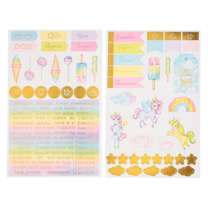 Набор стикеров из кардстока зо. фольгированием (108 шт/2 листа) "Единорожки"