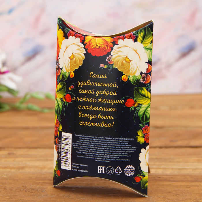 Набор: подстаканник со стаканом, чай чёрный "Любимой свекрови"