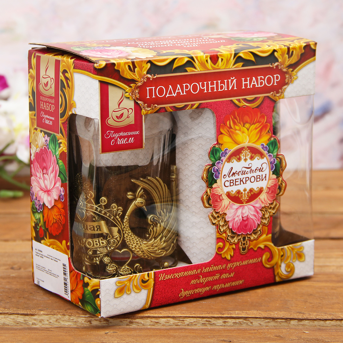 Набор: подстаканник со стаканом, чай чёрный "Любимой свекрови"